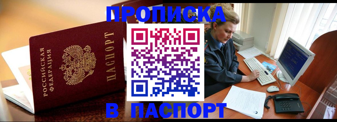 временная регистрация гарантия в Волгограде