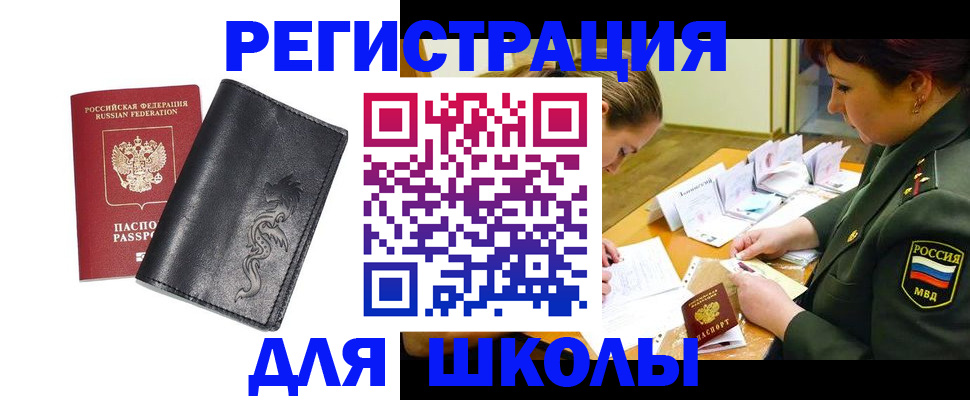 прописка поиск в Волгограде