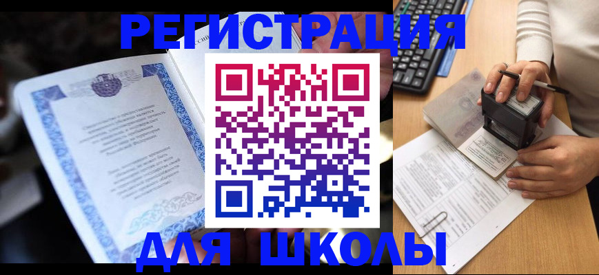 временная прописка в Волгограде
