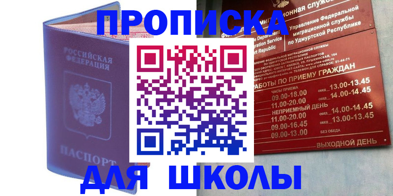 временная регистрация гарантия в Волгограде