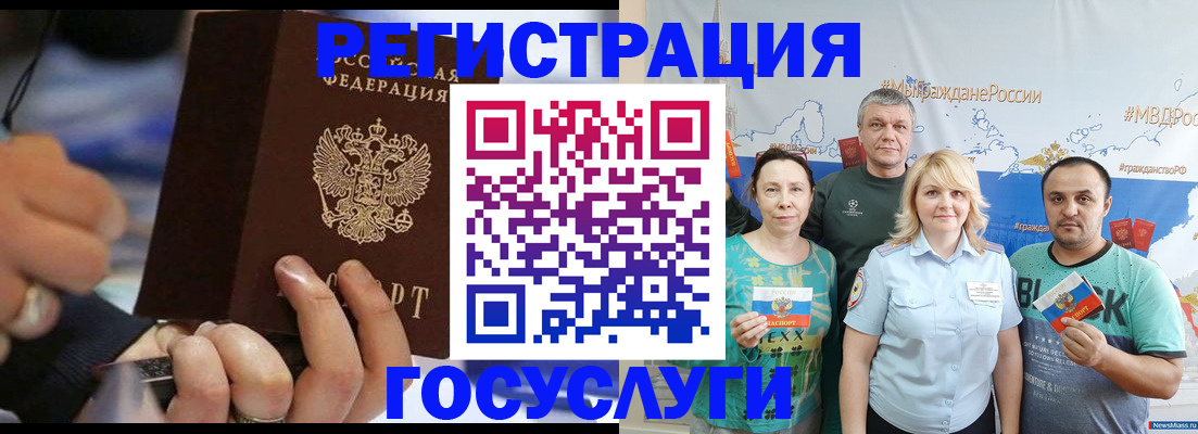временная регистрация адрес в Волгограде